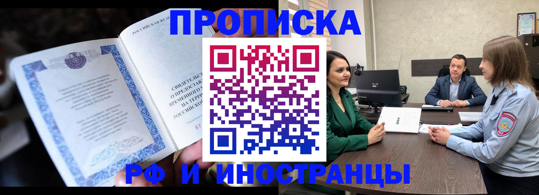 прописка от собственника в Калязине