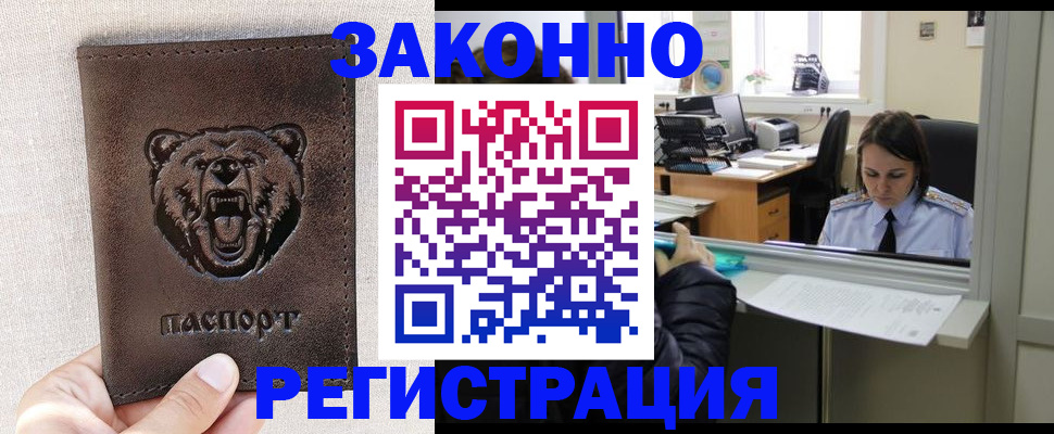 прописка 2025 в Калязине