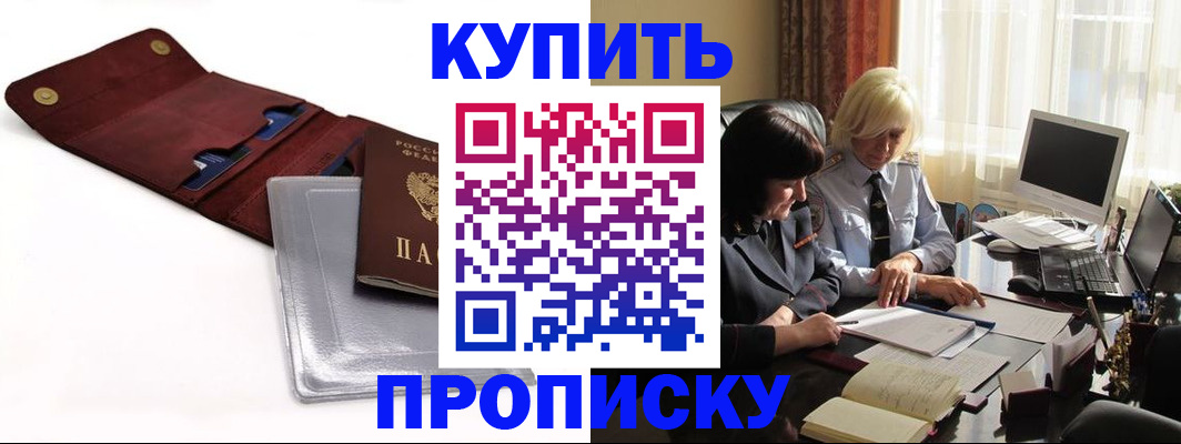 временная регистрация в квартире в Калязине